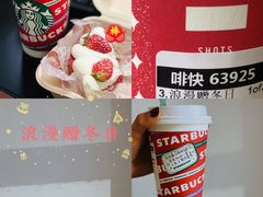 -星巴克臻选(成都东方新希望天祥店)