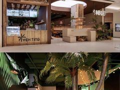 -椰庭·椰子鸡·创意玩家(晶耀前滩店)