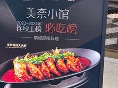 -美奈小馆·越南料理(福田星河COCO Park店)