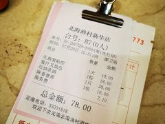 -北海渔村酒楼·粤菜海鲜点心(新华店)
