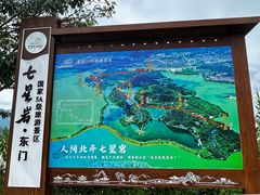 -星湖旅游景区七星岩