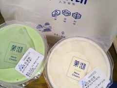 四季奶青五分甜-茉沏(万科美好广场店)