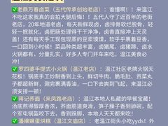 -老鼎万春卤菜(五代传承创始老店)