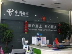 -中国电信(四川北路营业厅)