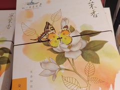 -好一朵茉莉花(老门东店)