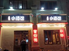 -串大叔炭火烤串·鸡西大冷面刀削面(总店)