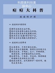 -美肤盾祛痘·问题肌头疗管理中心