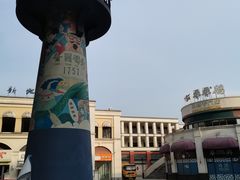 -黄埔古港