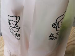 -丘大叔柠檬茶(乐峰广场分店)