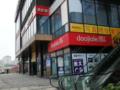 -欢乐迪KTV(南坪上海城店)
