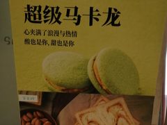 -爸爸糖手工吐司(苏州环球188店)