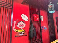 -華·丫丫火锅供销社(老城店)