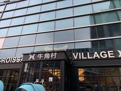 门面-牛角村(大族广场店)