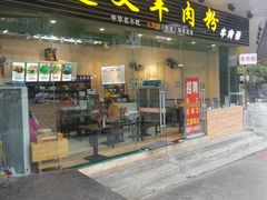 门面-邵记遵义羊肉粉(千喜之春公寓店)