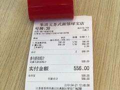 -朱洪元苏式面馆(绿宝广场店)