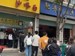 -大鼎沙嗲面(港口路店)