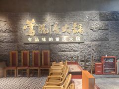 -莺花渡火锅City Green(万象城店)