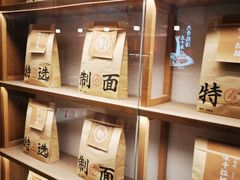 -味千拉面(和平大道奥山世纪城店)