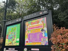 -杭州野生动物世界