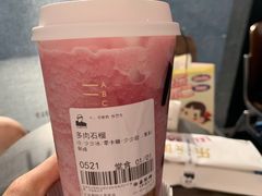 -LELECHA乐乐茶(三里屯店)