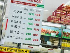 -北京稻香村(冯村店)