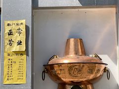 -南门涮肉(北洼路店)