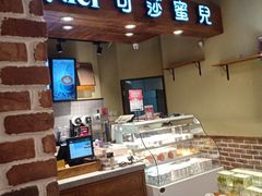 -可莎蜜兒(金堡店)