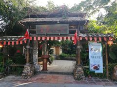 -五邑人家(江门店)