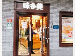门面-味多美蛋糕(阜成门店)