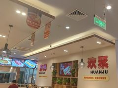 -蜀留香火锅(社会山店)