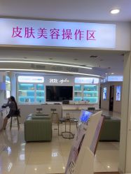 -长沙雅美医疗美容医院