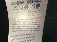 -大同煤炭博物馆