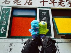 门面-華叔茶記