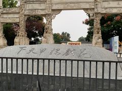 -花戏楼