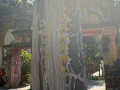 -西双版纳总佛寺