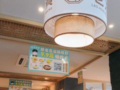 -老淮滨-蚌埠非遗小吃(淮河路店)