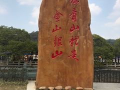 -红山村