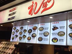 菜单-1788广场美食