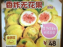 -福来齐·鲁菜海鲜·渔家菜(朝阳街分店)