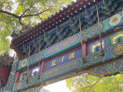 -北京国子监胡同