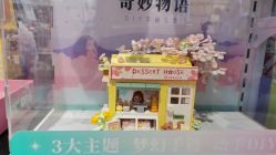 -Hamleys哈姆雷斯(东方福来德店)