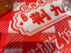 -荆九爷爆炒桥头三嫩(云南北路店)
