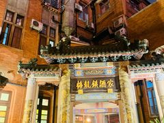 -梅龙镇酒家(南京西路总店)