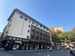 -永和园酒楼