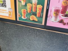 -丸摩堂鲜果茶(万年场店)