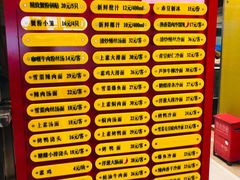 菜单-王家沙点心店(南京西路总店)