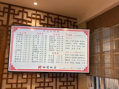 -怡园饭店-餐厅(四望亭店)