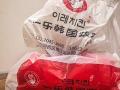 -一乐韩国炸鸡(梅江店)