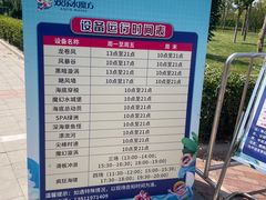 -欢乐水魔方水世界