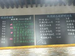 菜单-啊噗吐呦现场烘焙(麦凯乐店)